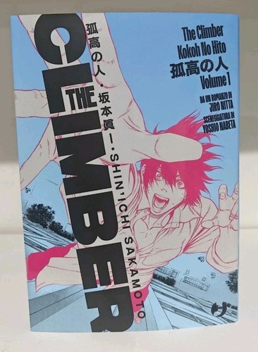 The climber variant limited - 1,
