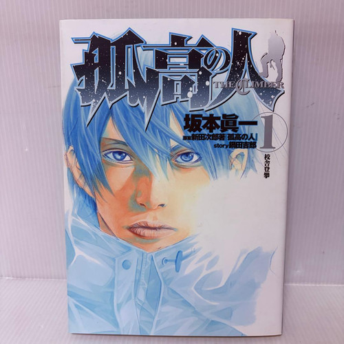 The climber vol 1 - , vol.