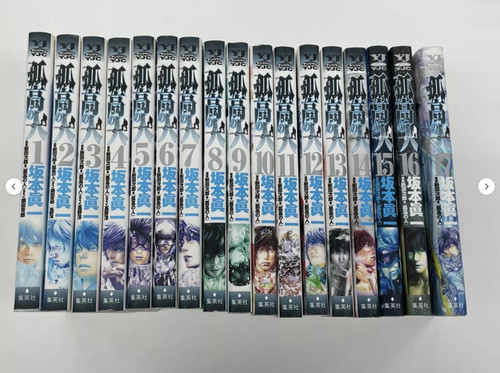 Kokou hito vol 17 set - no, vol.1-17